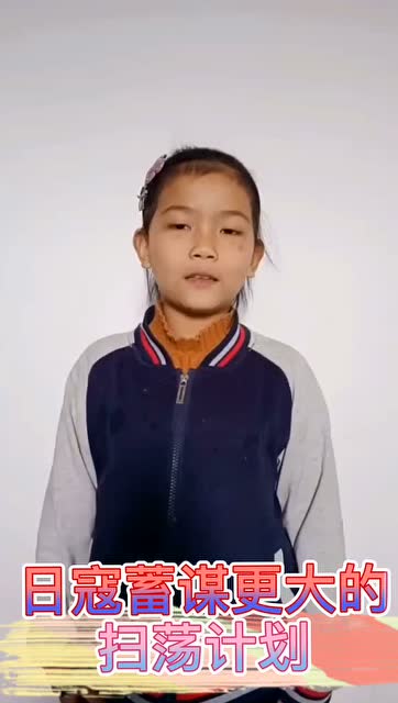 讲故事小卫生员孙大兴积善学校陈思蕾