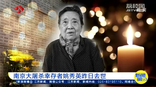 南京幸存者女性回忆录图片