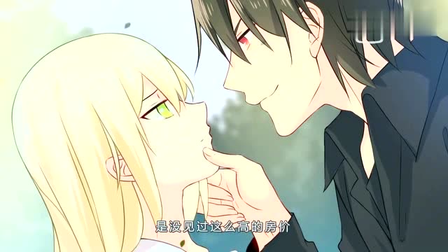 宫欧借口时小念住的地方太破给她换豪宅,小念生日收到大礼亮瞎眼