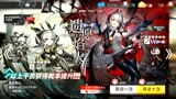 明日方舟十连四金卡！没有惊喜只有惊吓！