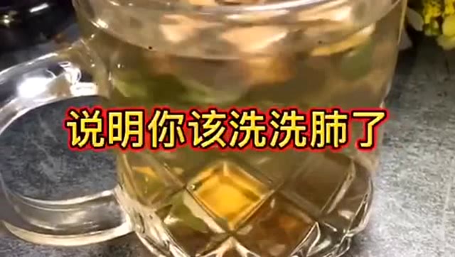 老烟民必喝的清肺方子快给你的肺洗洗澡去去污吧大家试试这个方法吧