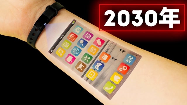 到了2030年时,你的手机会变成什么样?
