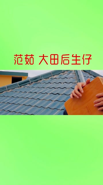 全网超火的《大田后生仔》,这样子伴奏,简直太好听了二