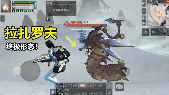明日之后:妻子不幸遇难,拉扎罗夫变异终极形态!