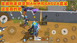 香肠派对：新赛季的皮城就是这么肥，刚来就有AWM狗杂大魔王套装
