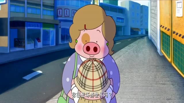 麦兜我和我妈妈:麦兜很想环游世界,妈妈会让它去吗