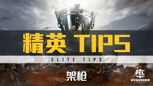 PELƽӢְҵӢtips-ǹҪѾҼס