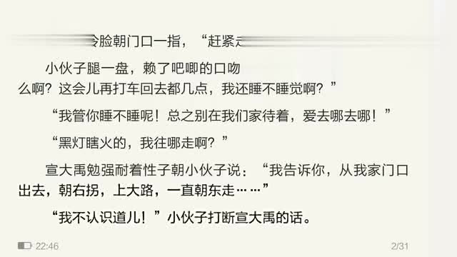 盛势,势不可挡一起看小说呀