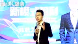 新生代韩鹤之老师——如何打造收钱的团队_腾讯视频