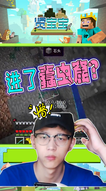 我的世界贤宝宝十一层误入蠹虫窟这人品没谁了