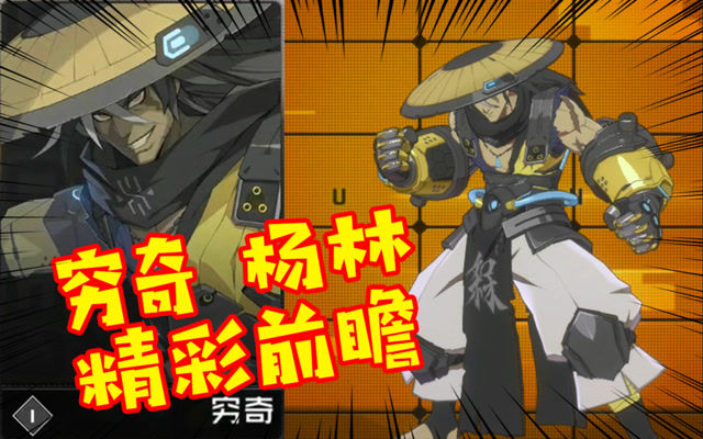 王牌战士【小剧场】6期:前瞻试玩!穷奇 杨林 技能介绍 精彩时刻