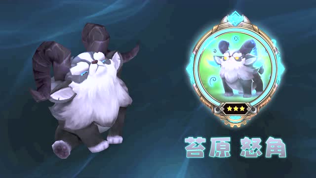 小小英雄-苔原 怒角-3星