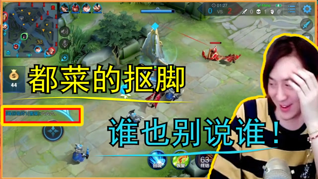 张大仙跟队友俩人菜鸟互喷!大仙:都菜的抠脚谁也别说谁!