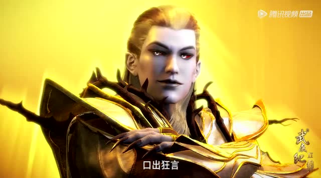 武庚纪天武圣王出场就用万象界神力看来是想一举击败冥族之人