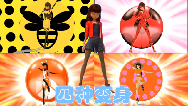 【mmd】自制莱拉的4种新变身,变瓢虫,变红狐,你喜欢哪种?