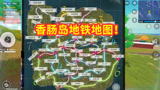 中年解说：香肠派对地铁模式？玩家自制地图，战斗岛7条线路！