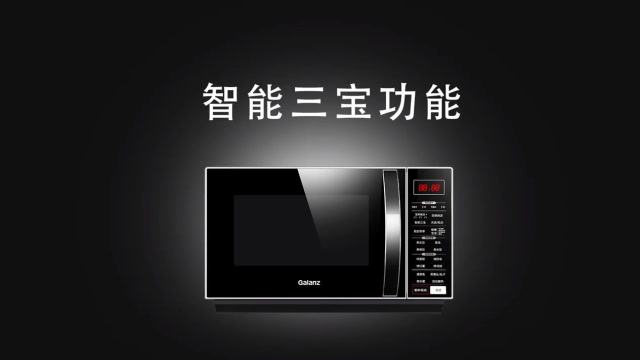 格兰仕c2s5智能三宝