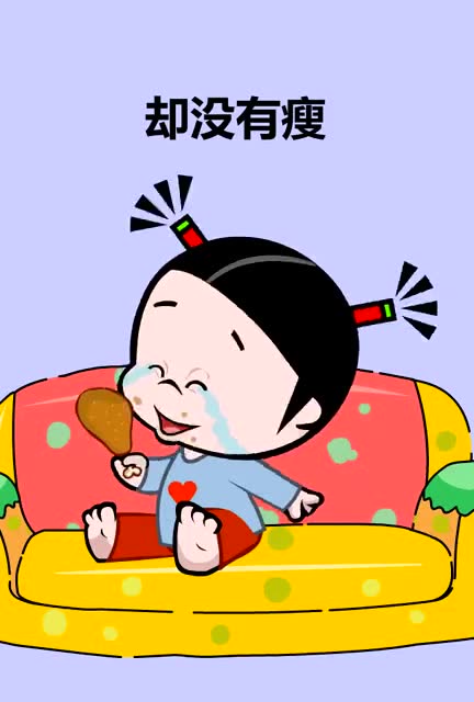 多吃一口和少吃一口的区别!像极了每次想吃饭又纠结的你