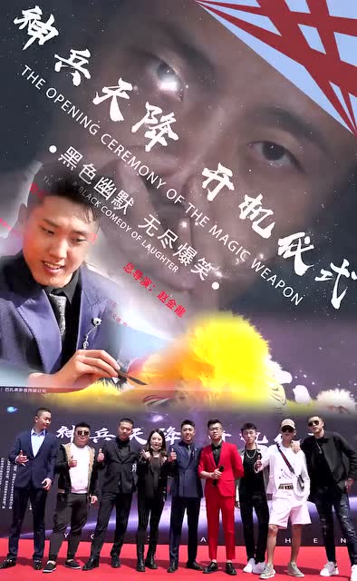 奶油小生周小生的《神兵天降》七月来袭