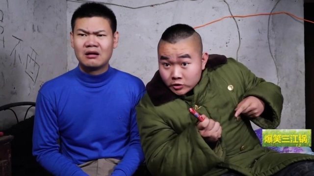 爆笑三江锅:自己不挣钱,向别人借钱遭刁难,太搞笑了