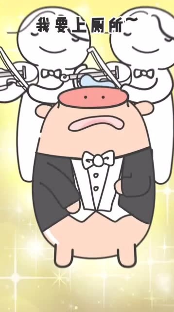 猪王子想去厕所,可是音乐老师让他用三种唱法表达出来,才可以去!