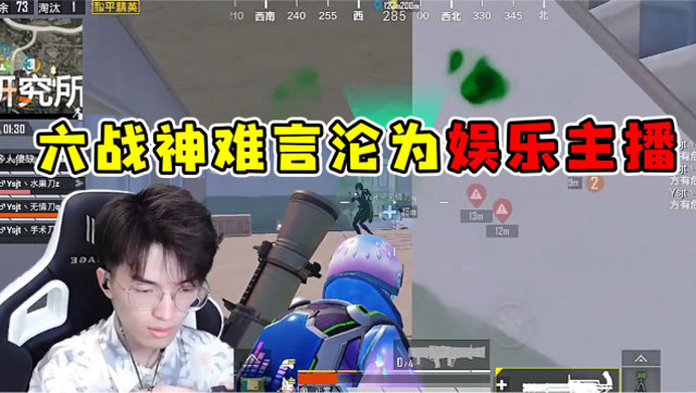 难言飞机放话100人,学校刚枪!六战神操作却沦为娱乐主播