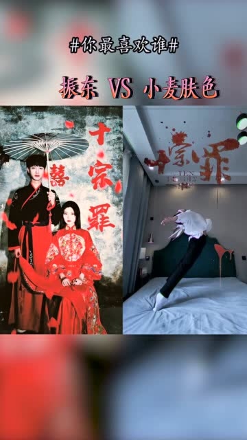 振东vs小麦肤色顶级网红的十宗罪封面拍照卡点pk你更喜欢谁呢