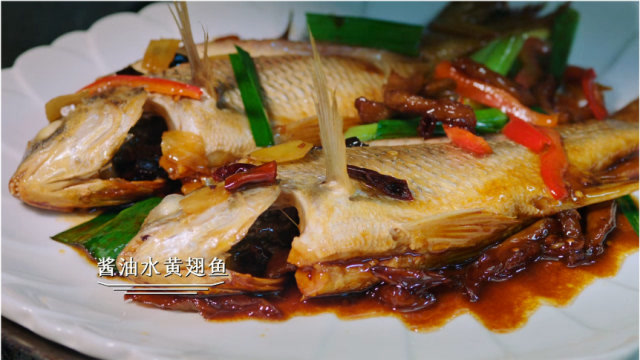 酱油水黄翅鱼,鱼肉肥厚细腻满口鲜香,实在是太下饭了