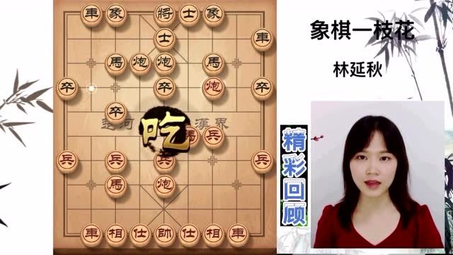 象棋大师林延秋身高图片