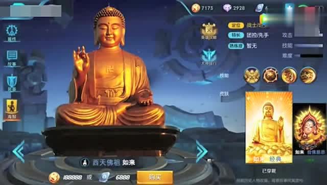 王者荣耀:新英雄如来佛祖技能太狠了