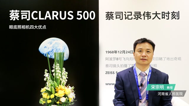 宋宗明教授采访