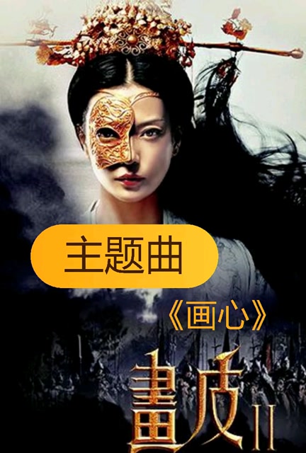 经典热门歌曲推荐《画心》