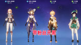 原神：小帕带着粉丝一起开黑，没想到粉丝竟然是个欧皇