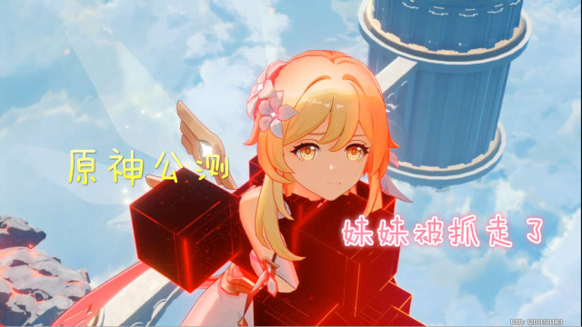 原神公测:来到陌生的国度,妹妹被陌生的神灵抓走了
