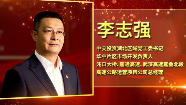 第一届"中交最美职工"——李志强