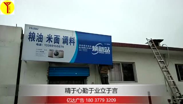 平顶山乡镇街道喷绘布门头广告牌面面俱到优势满满