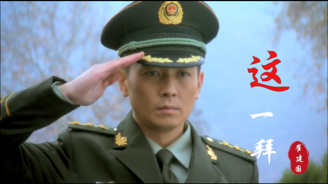 崔建国这首唢呐版这一拜悲伤中透着一丝凄凉唱出忠肝义胆