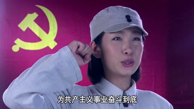 独立纵队李淑蔚带领大家举行入党宣誓孙和尚和素芳正在山上养伤