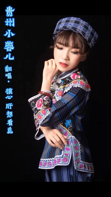 歌手贵州小蓉儿年龄图片