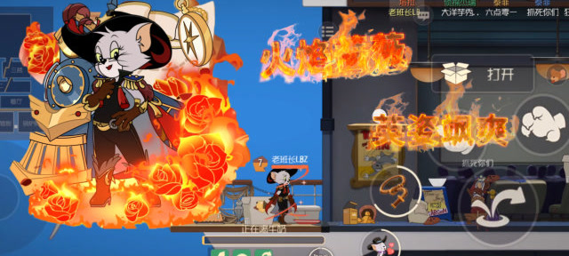 猫和老鼠手游塔拉第一款s皮亮相火焰蔷薇英姿飒爽