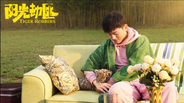 张杰,刘润潼《别把我丢了》mv,电影《阳光劫匪》主题曲