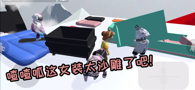 人类一败涂地手游喳喳呱这女装也太沙雕了吧茶酱我直接裂开