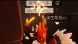 光遇：挑战蹭图第一天