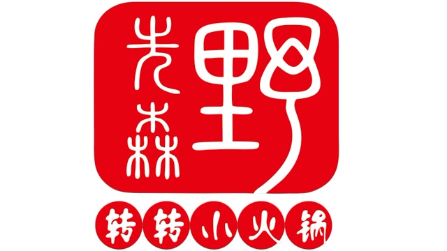 野先森转转火锅宣传片