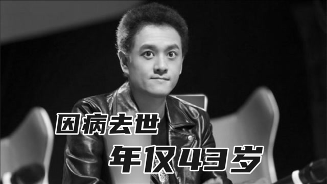知名音乐人赵英俊因病去世年仅43岁朋友大鹏发文惋惜