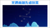 光遇雨淋祖先位置
