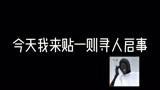 sky光遇：寻人启事