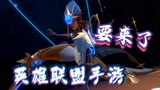 #《英雄联盟手游》创作营计划# 英雄联盟手游：国服日志上线，优化UI以及社交系统，期待真正上线
