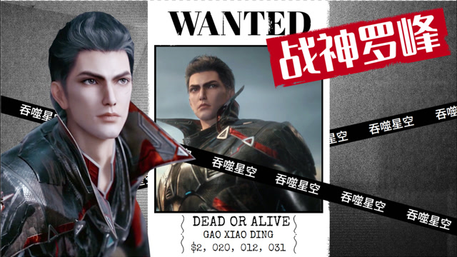 吞噬星空战神罗峰上线心中无限前途便无限