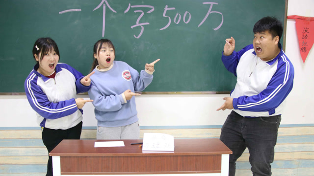 假如名字可以换钱,没想王小九居然变成了"透明人",太逗了
